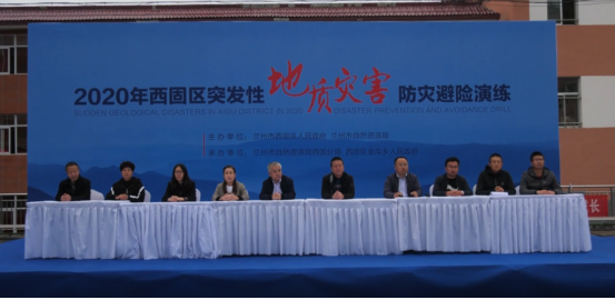 2020年西固區(qū)突發(fā)性地質(zhì)災(zāi)害防災(zāi)避險(xiǎn)演練