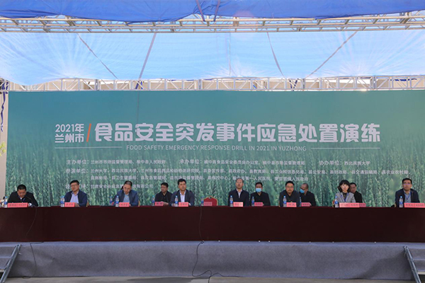 2021年榆中縣食品安全突發(fā)事件 應急處置演練