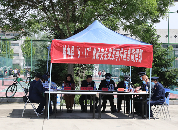 2021年榆中縣食品安全突發(fā)事件 應急處置演練