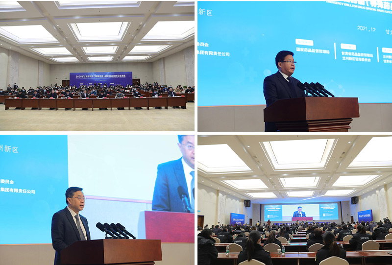 2021年甘肅省藥品（特殊藥品）安全突發(fā)事件應(yīng)急演練