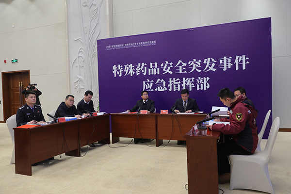 2021年甘肅省藥品（特殊藥品）安全突發(fā)事件應(yīng)急演練