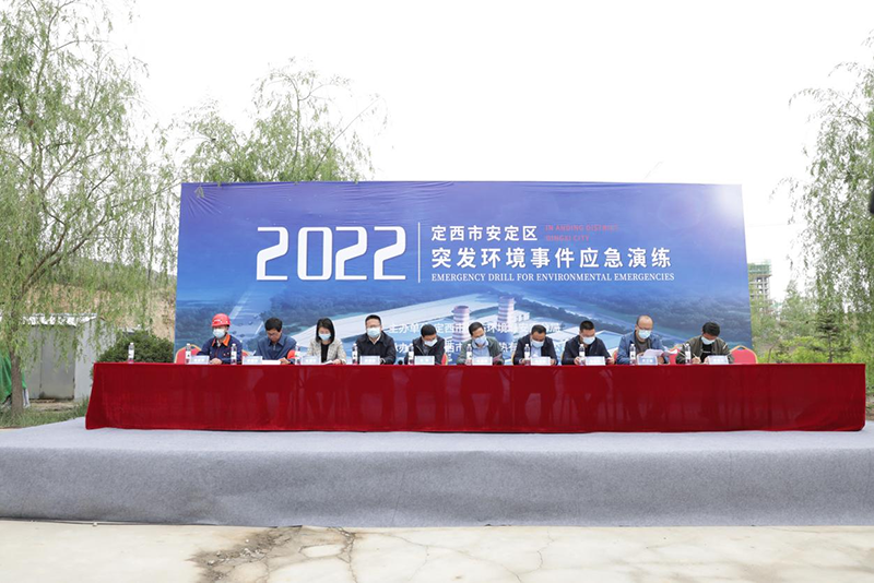 2022年定西市安定區(qū)突發(fā)環(huán)境事件 應(yīng)急演練