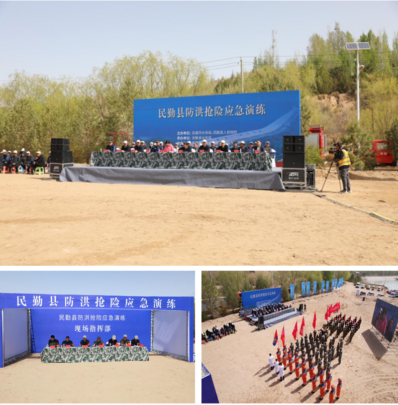 以“演”筑防 以“練”備戰(zhàn)——民勤縣開展2023年防洪搶險(xiǎn)應(yīng)急演練