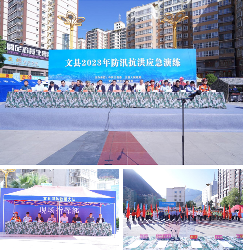 文縣舉行2023年防汛抗洪應(yīng)急演練