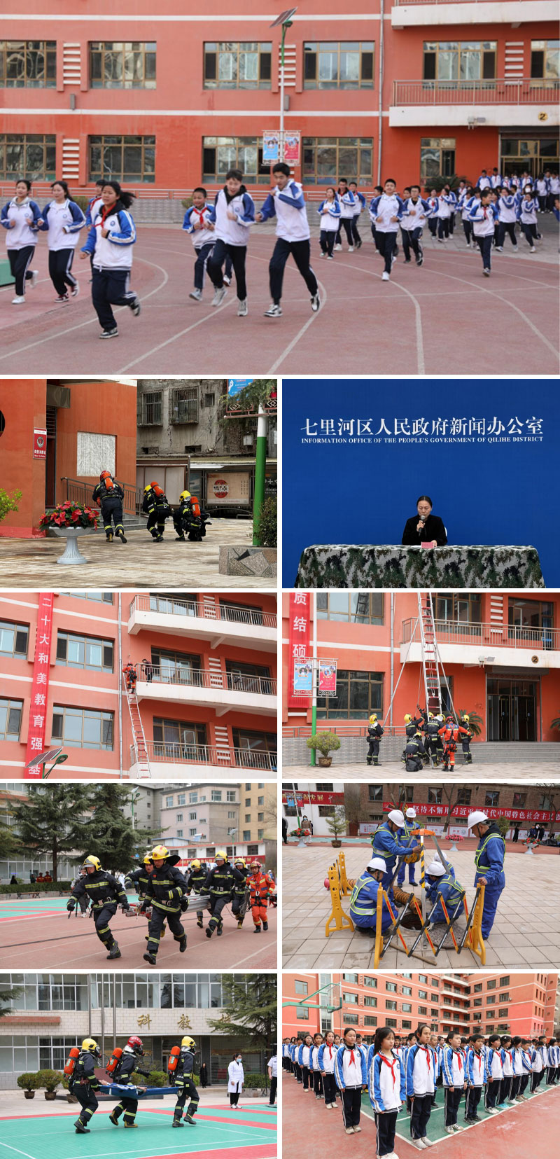 蘭州七里河舉行西園片區(qū)綜合應(yīng)急滅火救援演練