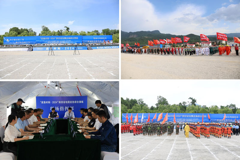 “<a href='http://www.bxgfgcj.com/' target='_blank' title='應(yīng)急' ><strong>應(yīng)急</strong></a>時(shí)刻·2024”陜西省抗震救災(zāi)應(yīng)急救援綜合演練在漢中市舉行