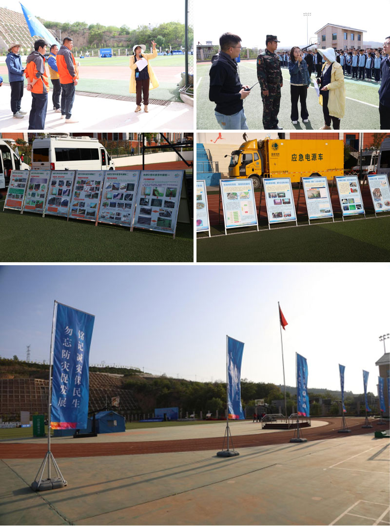 2024年甘肅省市區(qū)三級聯合地質災害避險演練在天水舉行