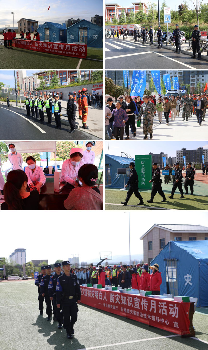 2024年甘肅省市區(qū)三級聯合地質災害避險演練在天水舉行