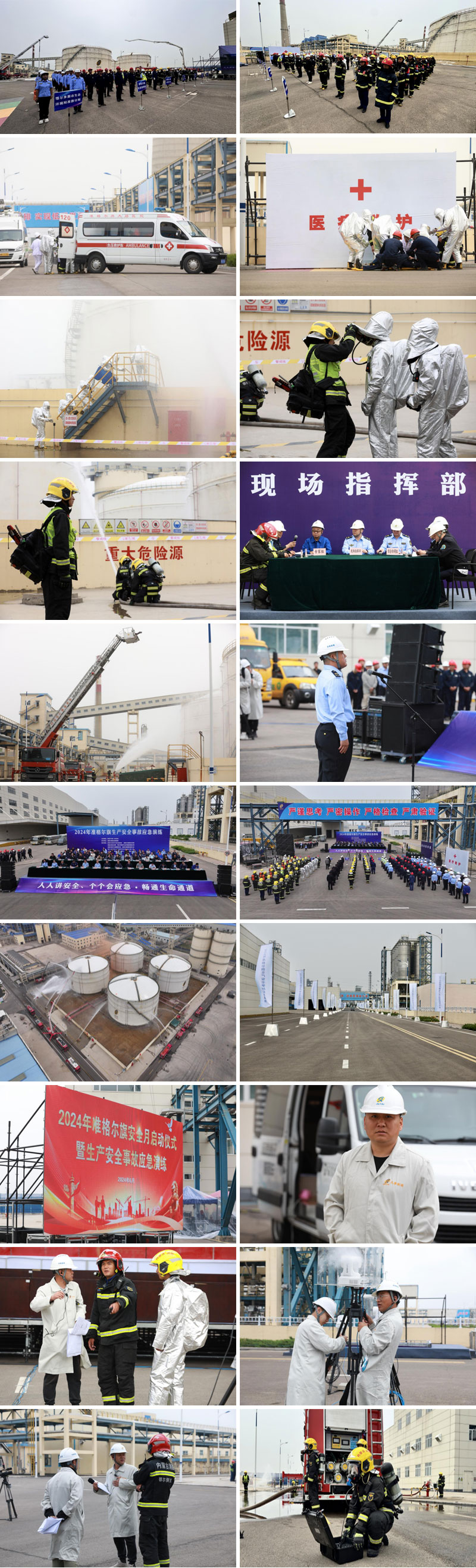 準格爾旗開展2024年生產(chǎn)安全事故應(yīng)急演練