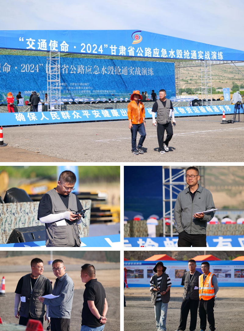 “交通使命·2024”甘肅省公路應(yīng)急水毀搶通實戰(zhàn)演練在定西舉行