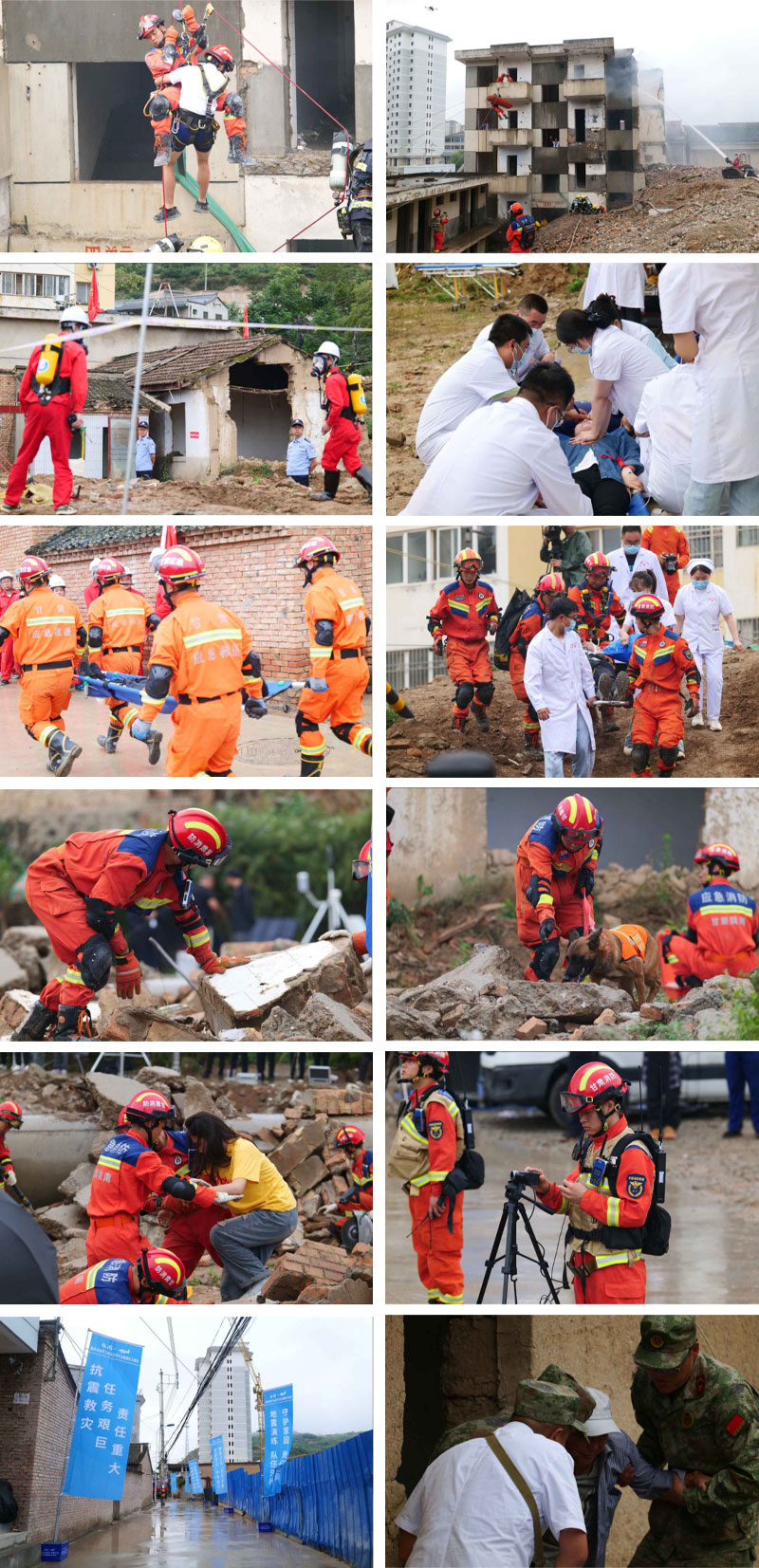 “協(xié)同-2024”隴南山地重大地震災(zāi)害應(yīng)急救援綜合演練