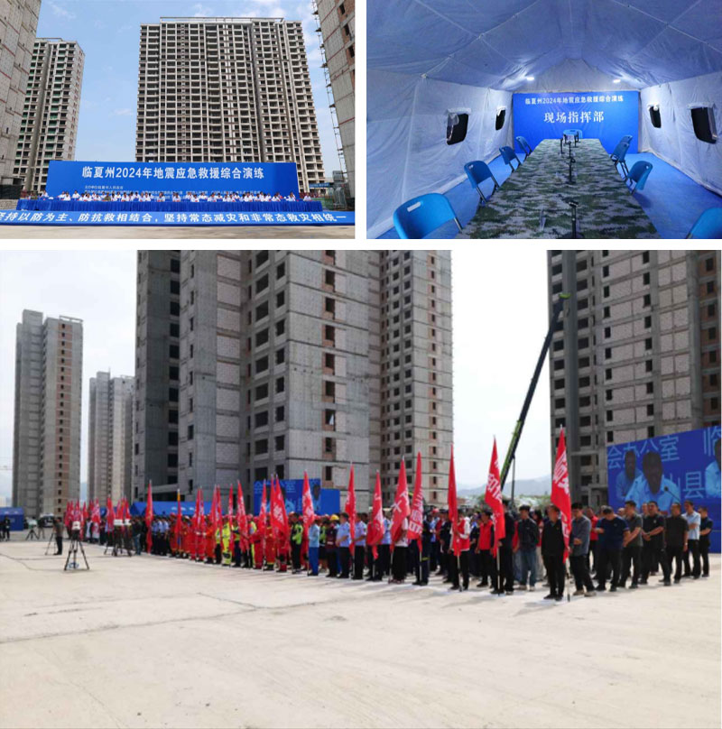 臨夏州2024年地震應(yīng)急救援綜合演練