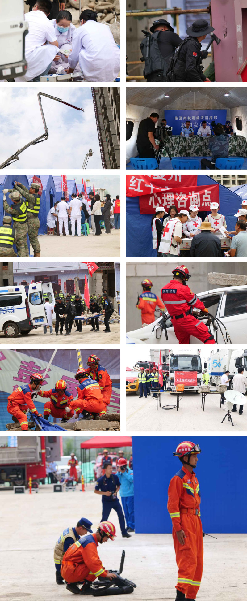臨夏州2024年地震應(yīng)急救援綜合演練