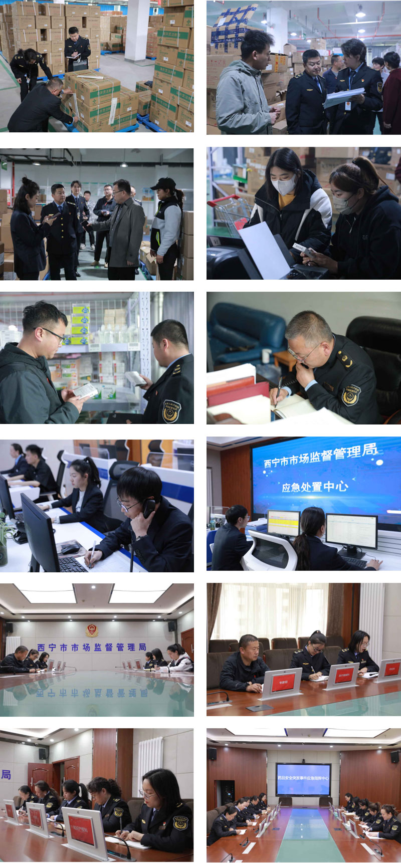 青海省2024年藥品安全突發(fā)事件應(yīng)急演練