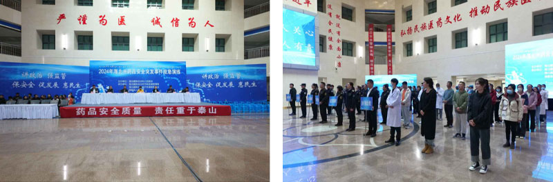 2024年海北州藥品安全突發(fā)事件應(yīng)急演練